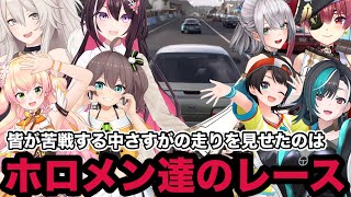 【Forza Horizon 6】ホロメン達のレースまとめ。皆が苦戦する中、さすがの走りをしたのはやはりあのホロメンだった！