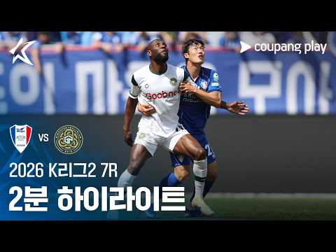 수원삼성 VS 김포FC 0:1 K리그2 스포츠하이라이트