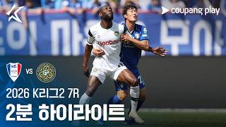 수원 삼성 vs 김포