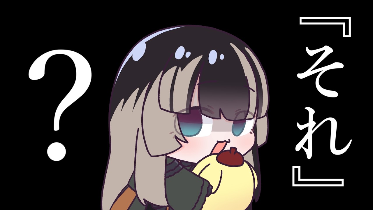 『それ』？【儒烏風亭らでん】【一条莉々華】【ReGLOSS】【ホロライブ】【hololive】【手描き】【切り抜き】