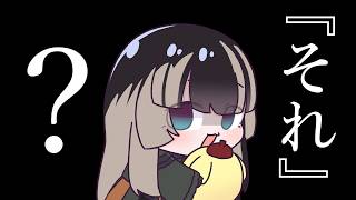 『それ』？【儒烏風亭らでん】【一条莉々華】【ReGLOSS】【ホロライブ】【hololive】【手描き】【切り抜き】