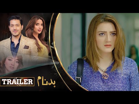 BADNAAM - Episode 12 Trailer I Saboor Ali, Gohar Mumtaz & Momina Iqbal | LTN Family - LT02