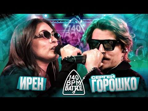 Video thumbnail for O6/07/24: ИРЕН vs. СЕРГЕЙ ГОРОШКО