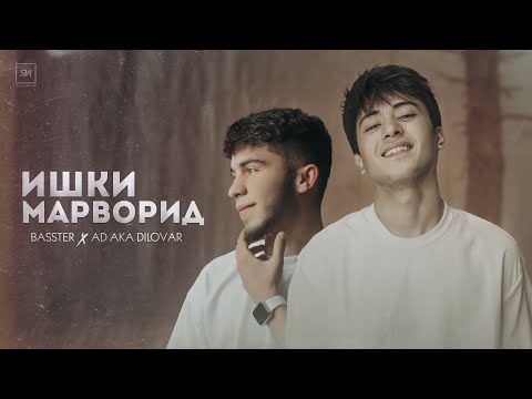 Басстер x AD AKA DILOVAR  - Ишки марворид | official audio