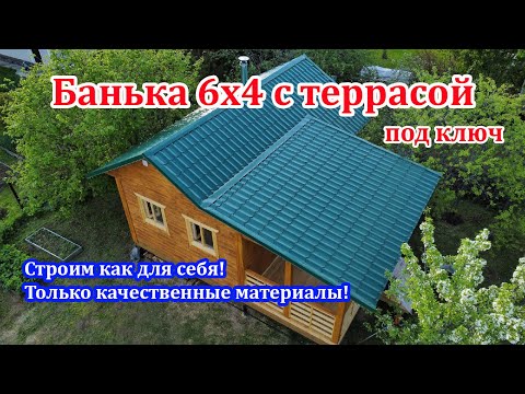 Обзор бани из бруса 4х6