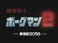 RIFE 4 60fps AI Interpolation Sonic Soldier Borgman 2 Vol 1 Endless City OP BD