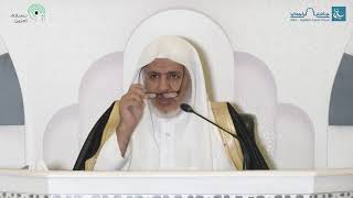 صورة أ.د. علي الشبل | شرح الروض المربع | كتاب المناسك(2)