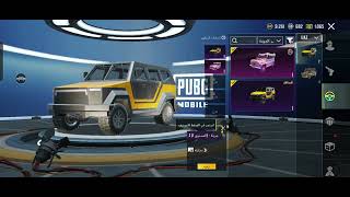 حساب ببجي كل مسح 19سلاح تطوير