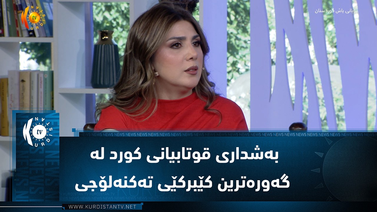 ڤیدیۆ | بەشداری قوتابیانی کورد لە گەورەترین کێبرکێی تەکنەلۆجی کۆمپانیای هواوی لە چین