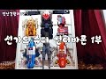 DX 슈퍼썬더바론 한정판 용자 선가드 1부 Super Thunder Baron Brave Fighbird ファイ�