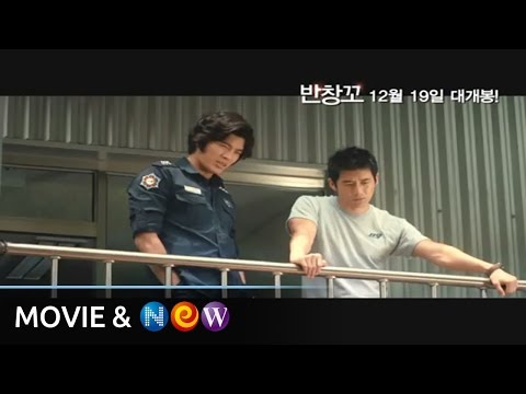 [반창꼬] 고수+한효주 주연의 감성충만 예고편 공개!