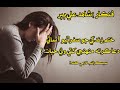 Khatm Zidghi Jo Safar Tho Aa Sathi Singer Shahid Babar New Song 2022