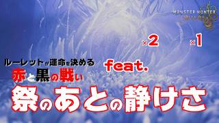 【モンハン夫婦】参加型★チェイサーにレモンサワー！