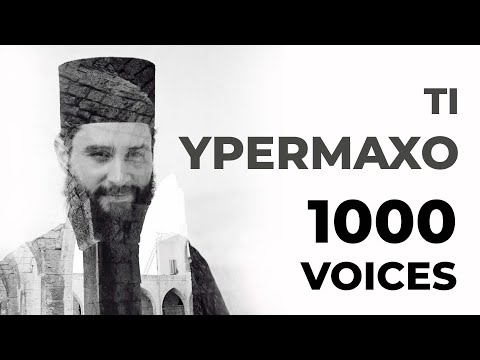 KABARNOS - Ti Ypermaxo  / Hail Mary Prayer A’ (1000 voices giving chills)