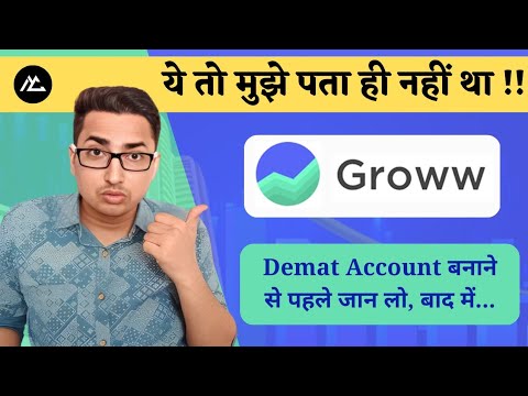 Is Groww App Good For Stock Trading ? Groww Pros and Cons