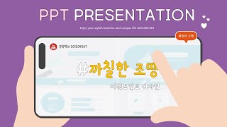 ppt 잘 만드는 법 아이콘만 받아오세요