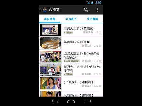 TWRecipe: Taiwanese Recipes Video