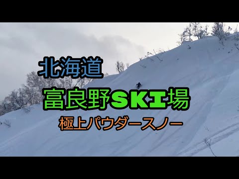 北海道　富良野SKI場！！極上パウダースノーを堪能！！　＃furano　＃SKI　＃japow