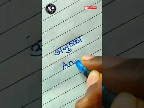 Anushka 🤩 | Anushka name writing | Anushka name Handwriting | Anushka name calligraphy |