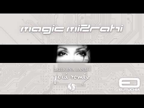 Magic Mizrahi Feat. Despina Vandi - Geia (Remix)