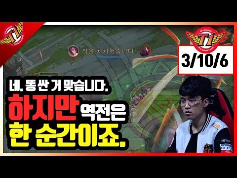 I certainly did baf. However, I did end the game as well. Untara’s Fiora play[2018.02.17]