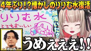 〖VCR RUST面白まとめ〗ボドカさんとボス戦！懐かしのりりむ水を飲ませてあげるいいむ【にじさんじ/魔界ノりりむ/ボドカ/椎名唯華/葛葉】