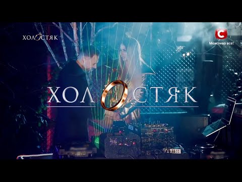 LAGANZA на программе Холостяк 10  (10 сезон)