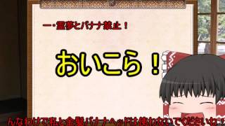 【第二回茶番の宴】第二回茶番の宴開催！第二回茶番の宴説明動画【ゆっくり解説】