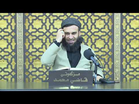 وانەی سەد و سێیەم