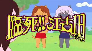 Download Rinshi!! Ekoda-chan | 720p | x265 | English Subbed - AniDLAnime Trailer/PV Online