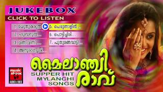 Malayalam Nonstop Oppana Songs  Mailanchi Ravu  Ol