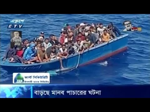 মানব পাচারের ঘটনা বাড়ছে