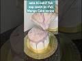 Try It Once And You Ll Know Aapko Aata Hi Nahi Sirf Kehne Wali Baat Hai Ulta Cake Seedha Secret