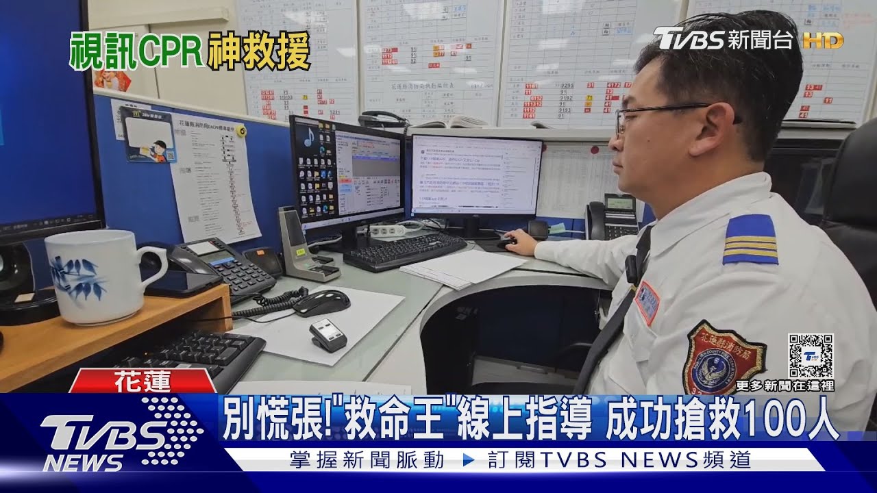快開視訊!吃粥噎到命危 救護員指導搶救