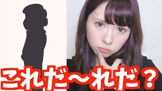 【ブチキレ】これな〜んだ？シルエット