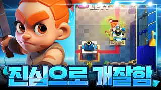 그랜드 파이널답게 경기력이 보면서도 믿지 못 할 정도로 레전드였습니다 와... (Pedro vs Ian77)【클래시로얄 9월 월별파이널 중계】 - Deck Guide by HemagoonCR