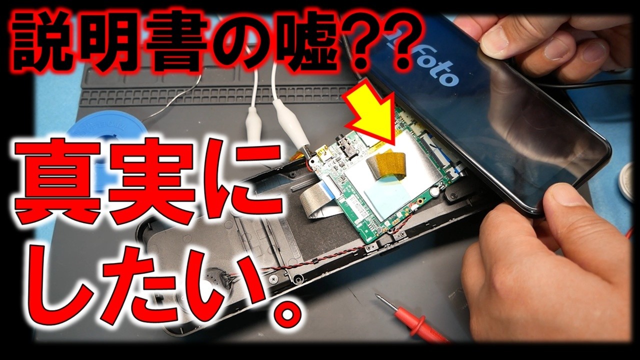 ドラレコの嘘？を真実にしようとした、ある男の記録。