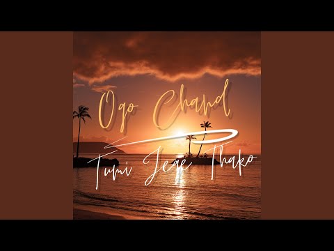 Ogo Chand Tumi Jege Thako — watch video