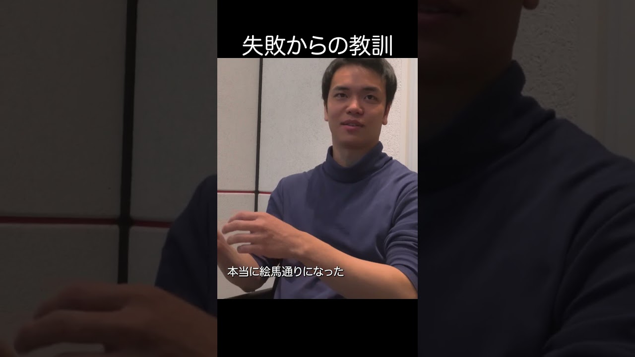 大学受験失敗からの教訓とは！？ / 水曜日の転職ウォーク vol.3 三浦健之介  (株式会社Timewitch  代表取締役社長)