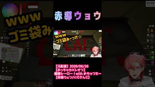 赤導ウョウ