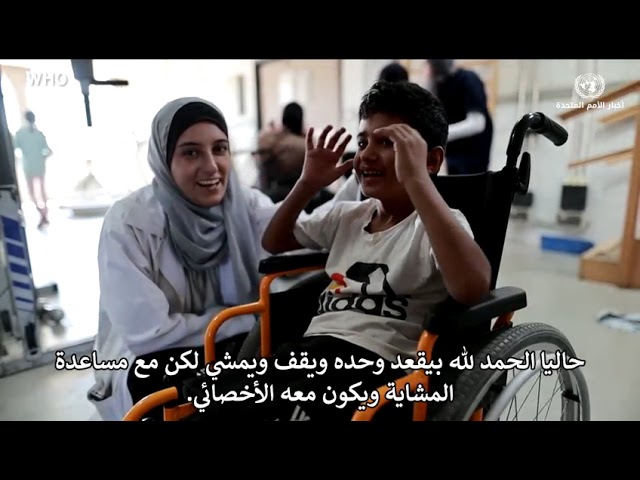مستشفى الأمل في غزة - دعم وإعادة تأهيل لمن غيرت الحرب حياتهم