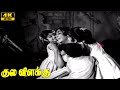 Kulavilakku Movie Best Scenes B Saroja Devi Gemini Ganesan K V Mahadevan Classic Hit Movie