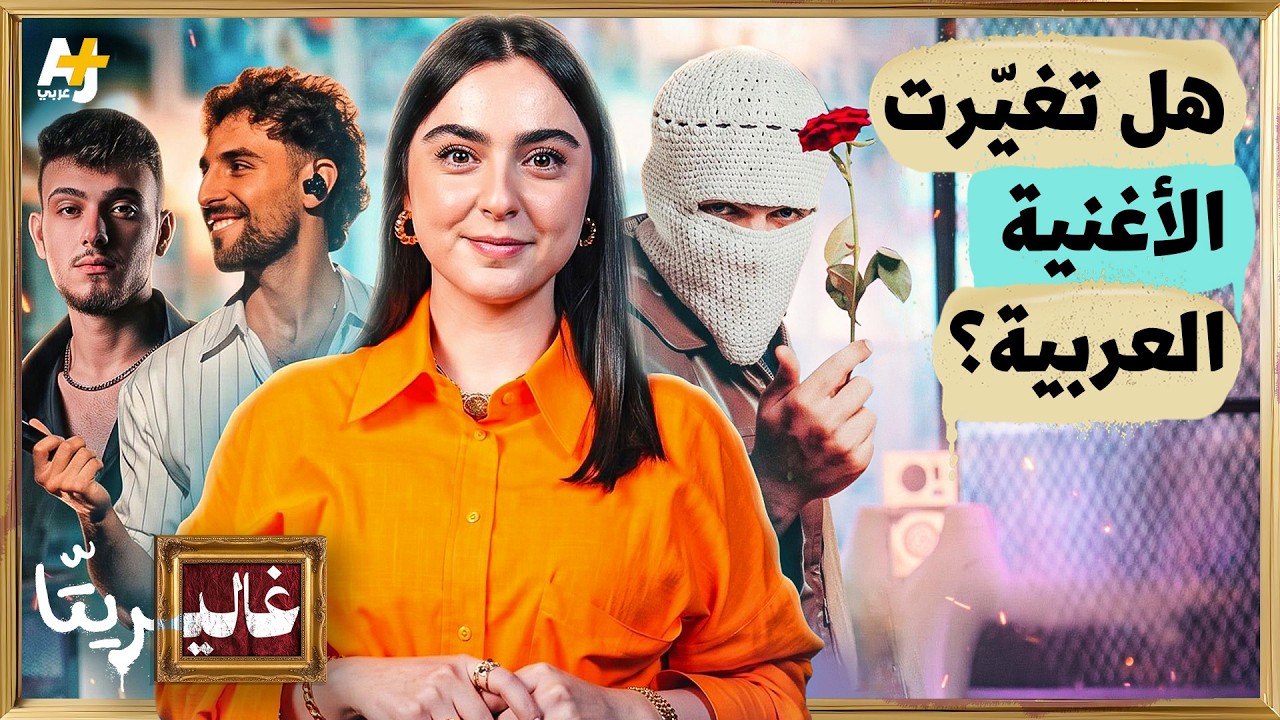 غاليريتا | سانت ليفانت وتووليت والشامي.. سر الصعود والسيطرة