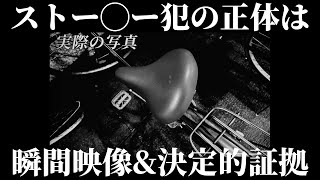 本編 - 後編【合法的に壁の中に入れる男】緊急ストー◯ー事件