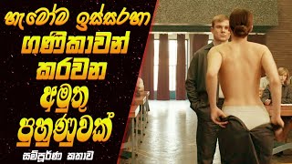 ගණිකා පාසලක් |Movie Explained in Sinhala | Films Review |
