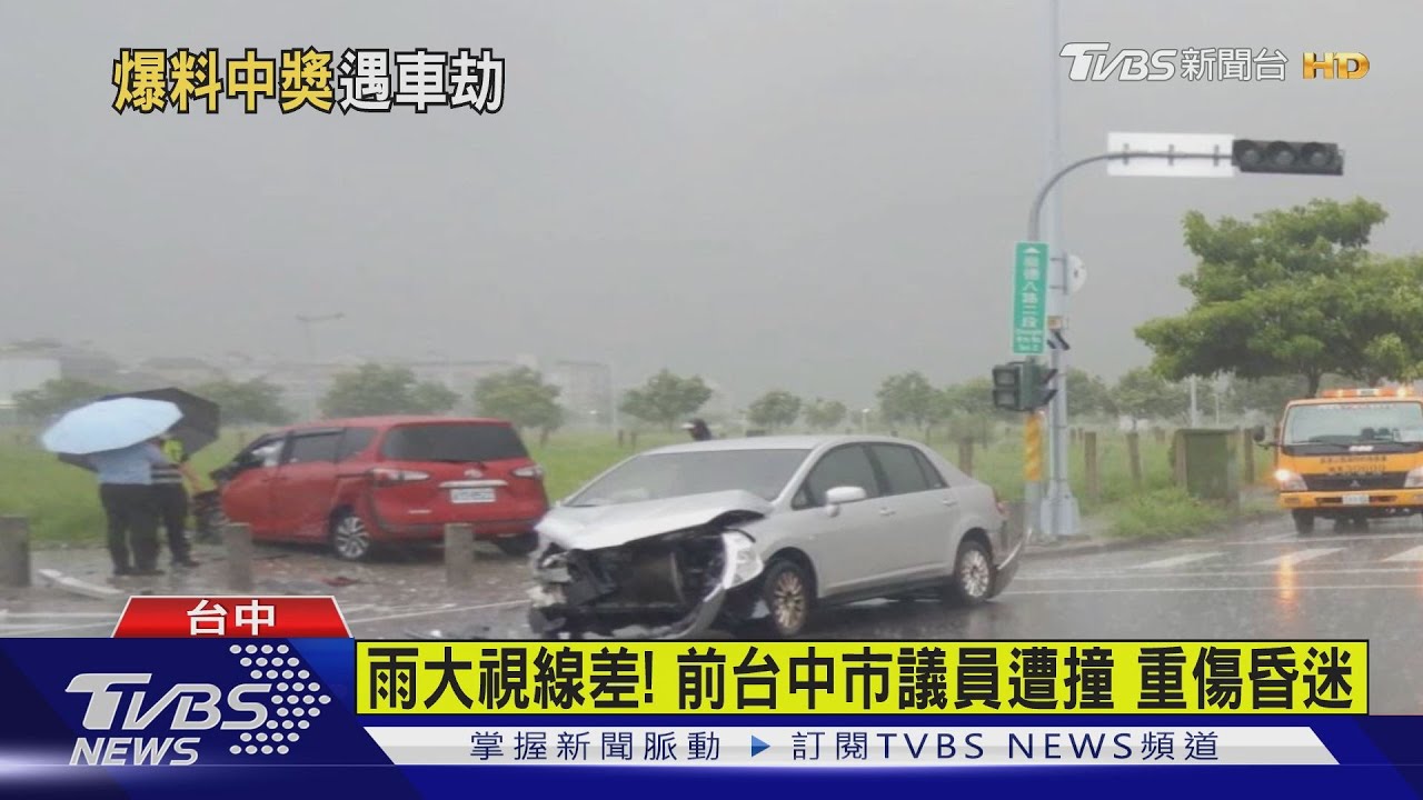 巧合！洩漏女員工中頭獎　前議員車禍重傷