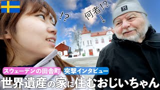 スウェーデンの世界遺産の家で暮らすおじいちゃんとの英会話【ゆる旅VLOG】