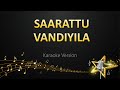 Saarattu Vandiyila AR Rahman Karaoke Version