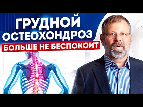 Бандаж при шейном остеохондрозе Массаж сам себе шейный отдел