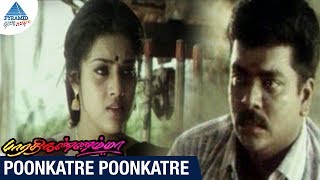 Bharathi Kannamma Tamil Movie Songs  Poongatre Poo